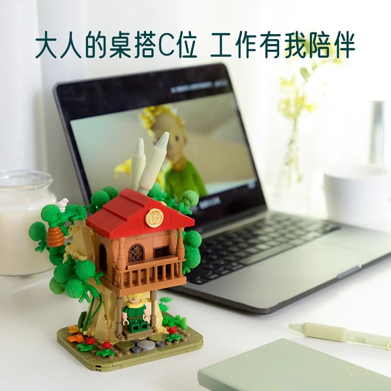 小王子-树屋笔筒